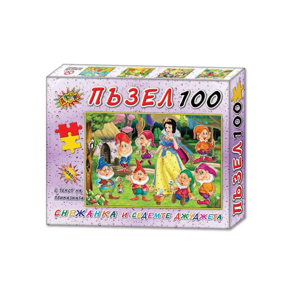 Puzzle cu poveste Albă ca Zăpada și cei Șapte Pitici, 100 buc.
