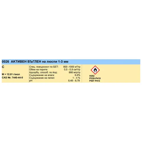 Cărbune activ, fulgi, 300 g