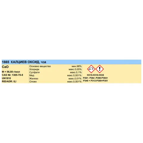 Oxid de calciu, 500 g