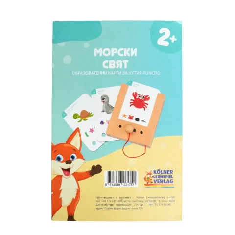 Cartonașe educative pentru Puncho Box – Lumea Acvatică, 2+ ani