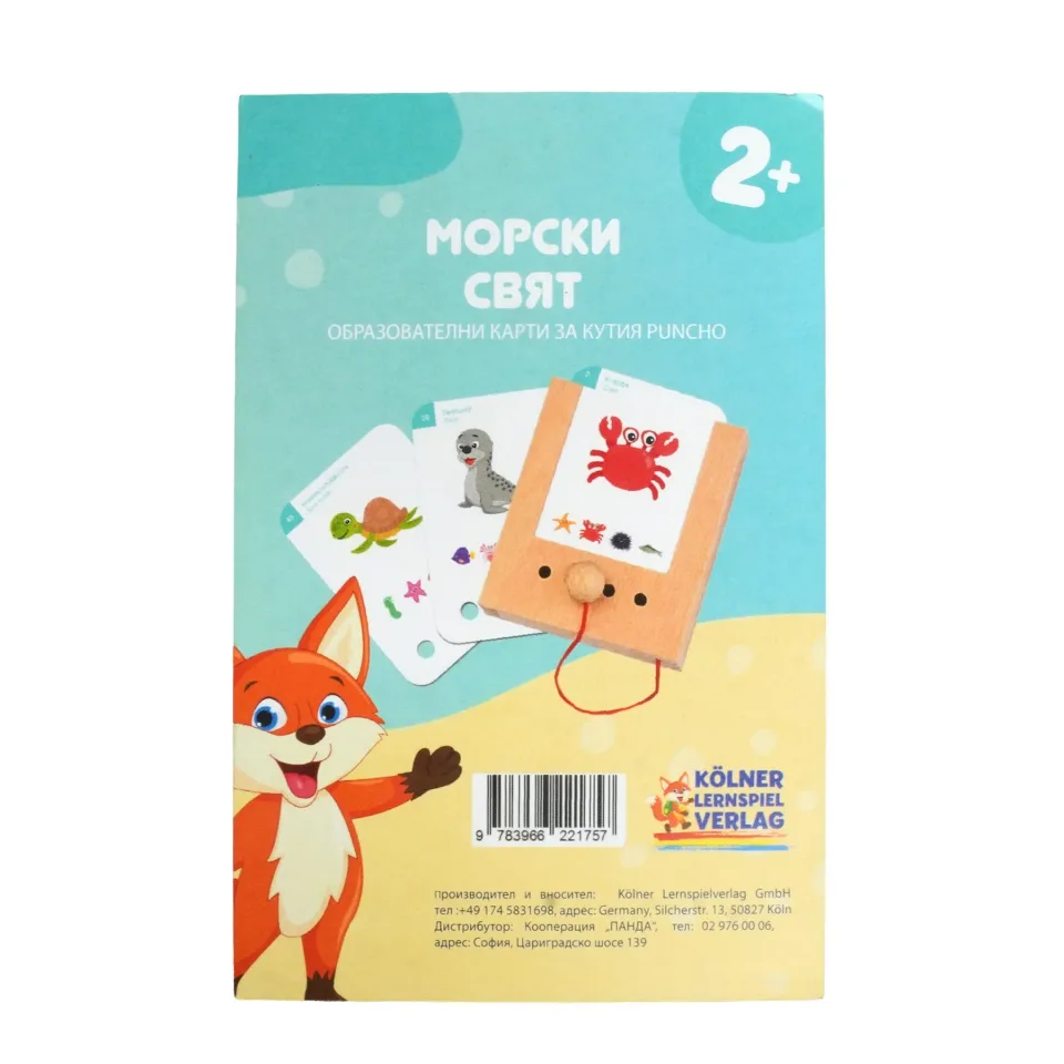 Cartonașe educative pentru Puncho Box – Lumea Acvatică, 2+ ani
