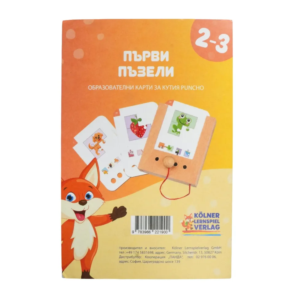 Cartonașe educaționale pentru Cutia Puncho – Primele Puzzle-uri, 2–3 ani
