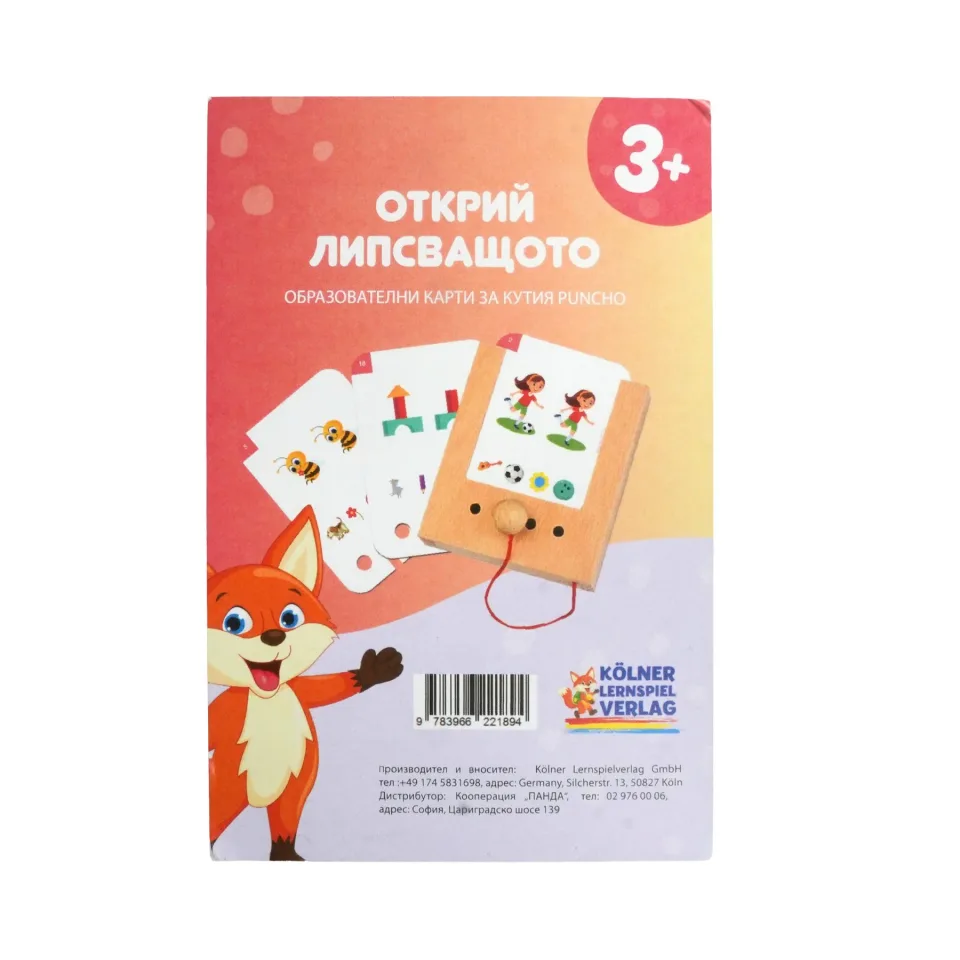 Cartonașe educative pentru Puncho Box – Găsește partea lipsă, 3+ ani