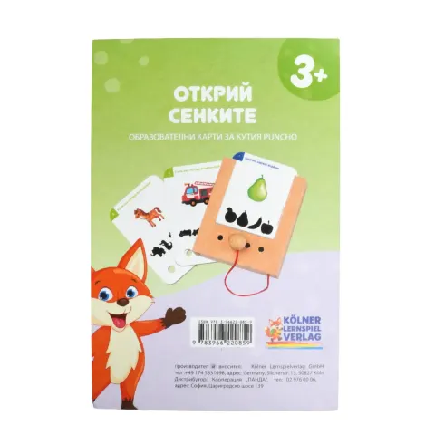 Cartonașe educative pentru Puncho Box – Potrivește umbrele, 3+ ani