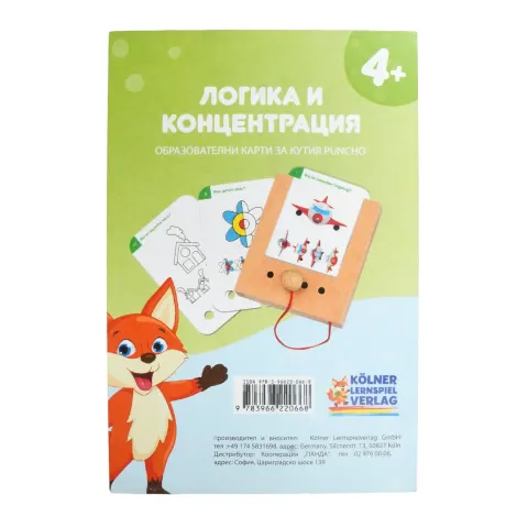 Cartonașe educative pentru Cutia Puncho – Logica și Concentrarea, 4+ ani