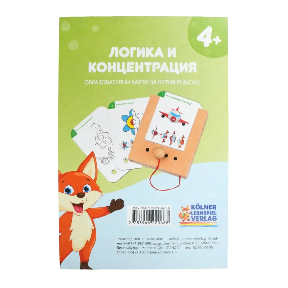 Cartonașe educative pentru Cutia Puncho – Logica și Concentrarea, 4+ ani