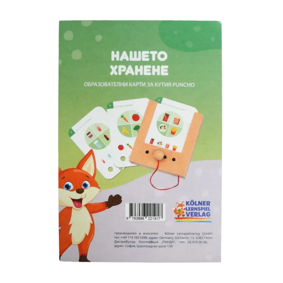 Cartonașe educaționale pentru Cutia Puncho – Nutriția noastră, 6+ ani