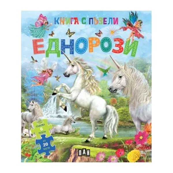 Carte cu puzzle-uri – Unicorni