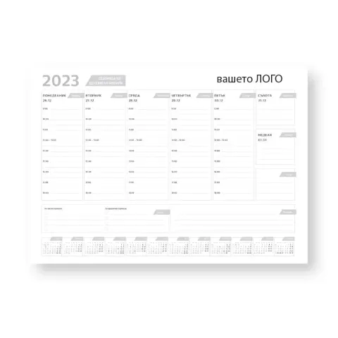 Planificator de birou Basic, cu imprimeu personalizat, A3, 53 foi, o față, imprimeu monocrom