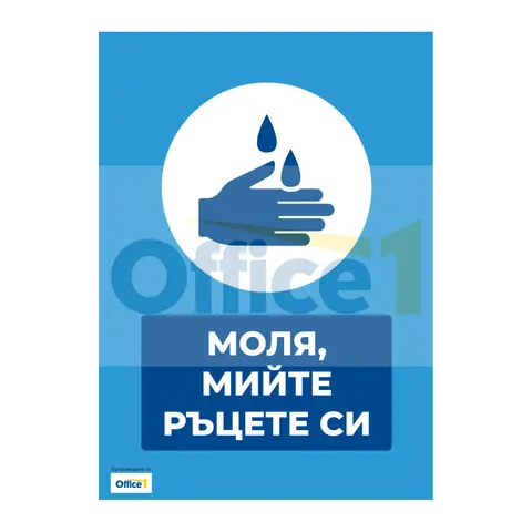 Sticker „Vă rugăm să vă spălați pe mâini”, PVC, Nr. 2