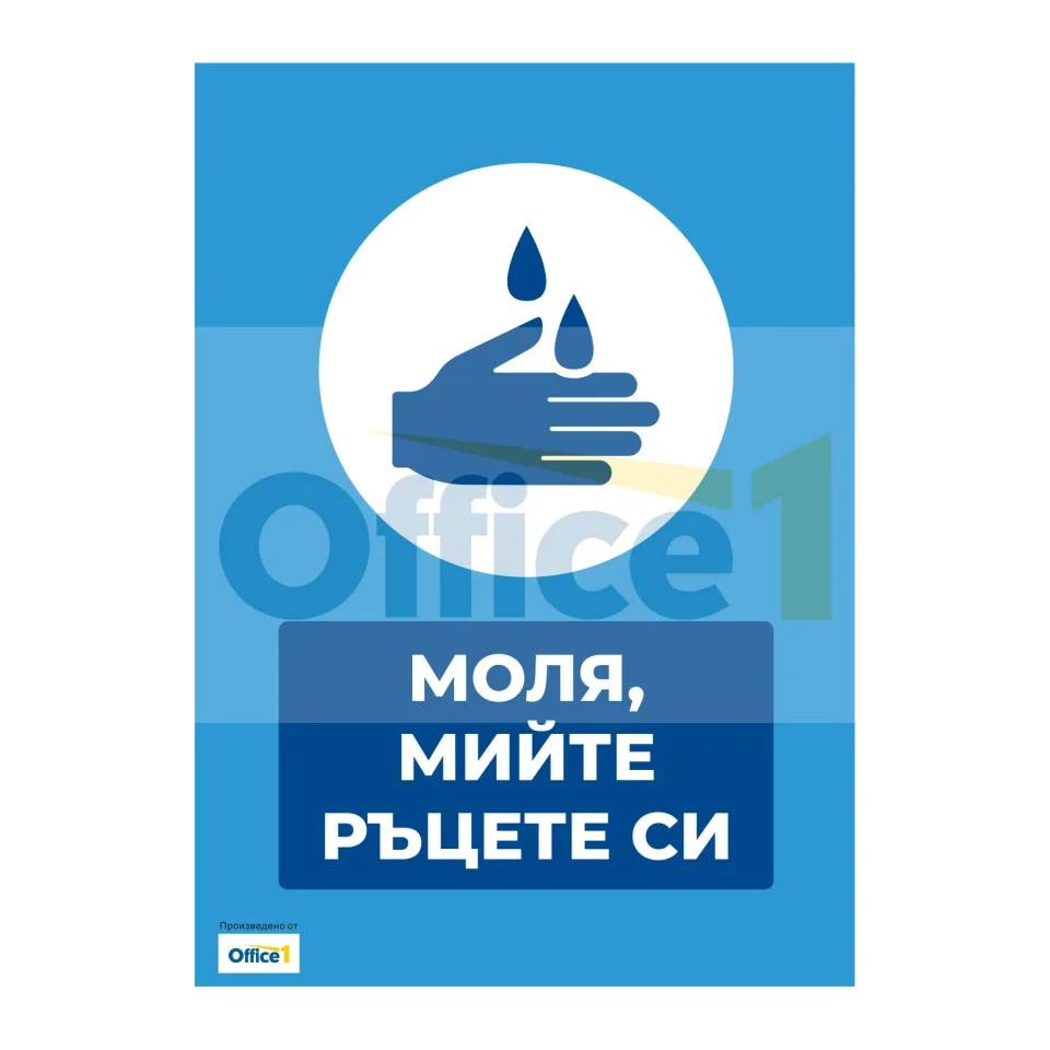 Sticker „Vă rugăm să vă spălați pe mâini”, PVC, Nr. 2