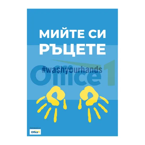 Sticker „Spală-te pe mâini”, PVC, Nr. 3
