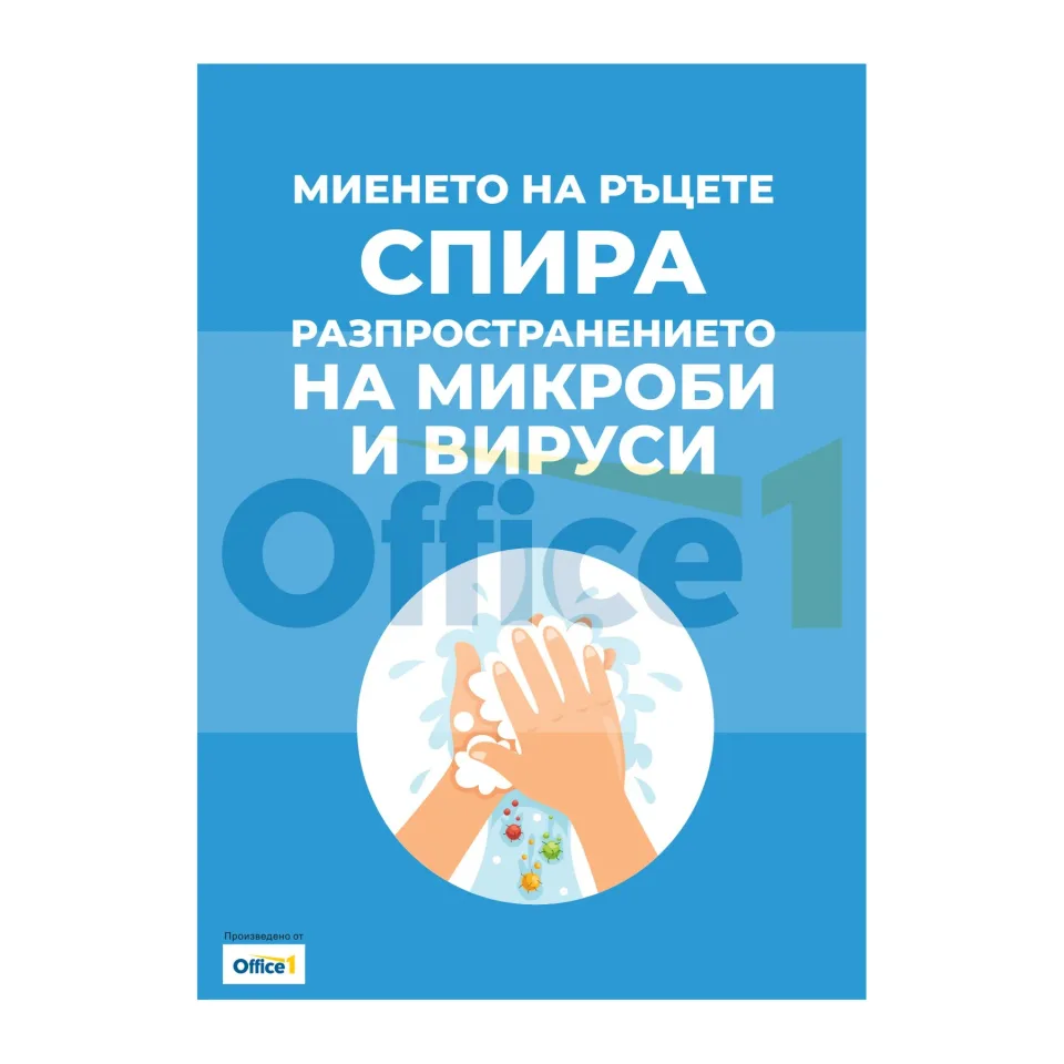Sticker „Spălatul pe mâini oprește răspândirea germenilor și virusurilor”, PVC, Nr.4