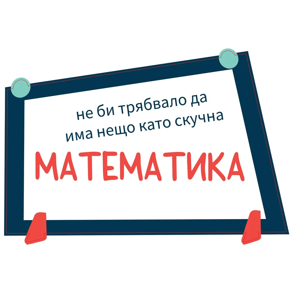 Sticker STEM, Matematică și Informatică - Matematică, set D8, 100 cm, sticker 9