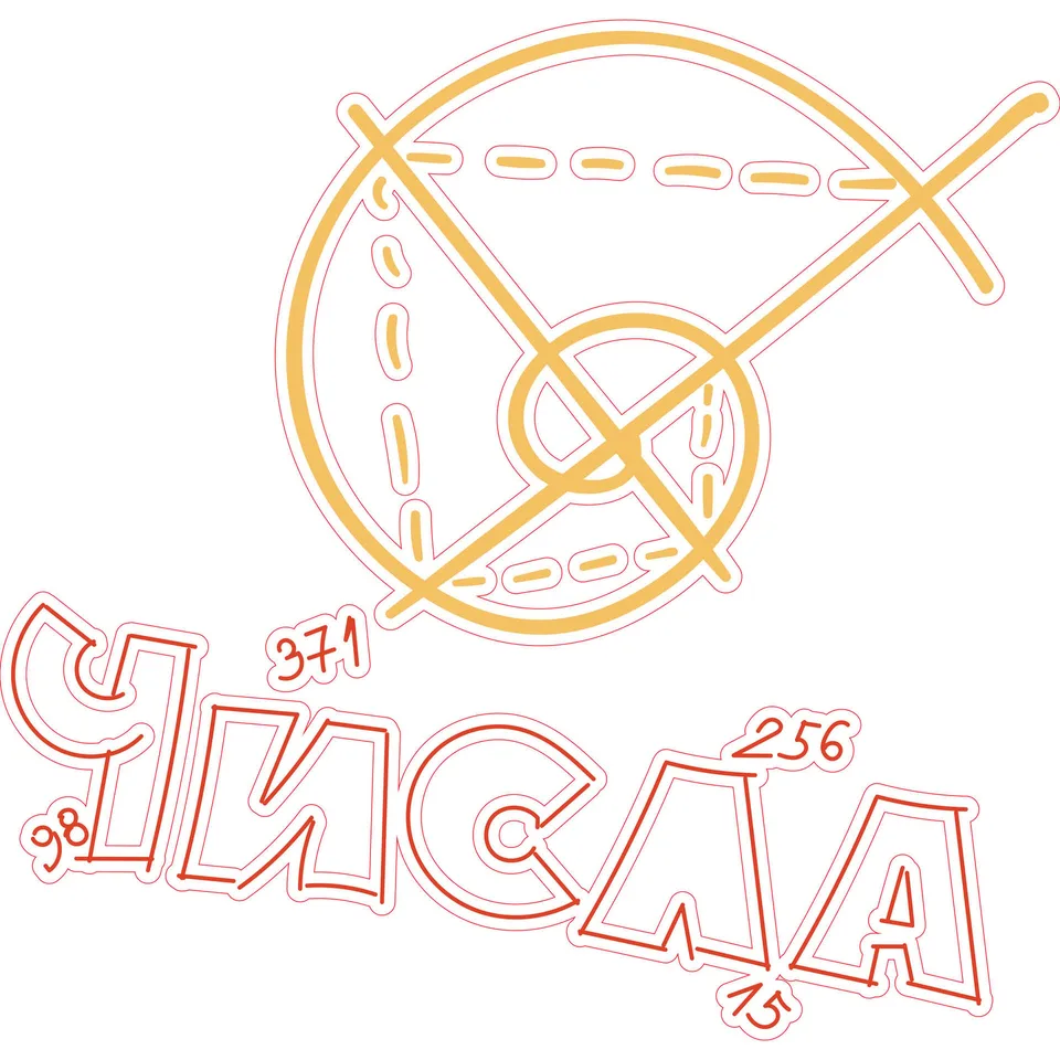 Sticker STEM, Matematică și Informatică - Matematică, set D6, 150 cm, sticker 4