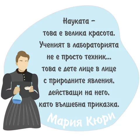 Sticker STEM, Științe ale naturii – Chimie, set H2, 150 cm, sticker 1