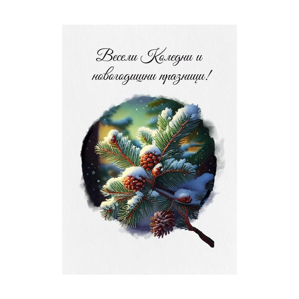 Felicitare cu design de Crăciun, 11 x 15 cm, cu plic, design 3
