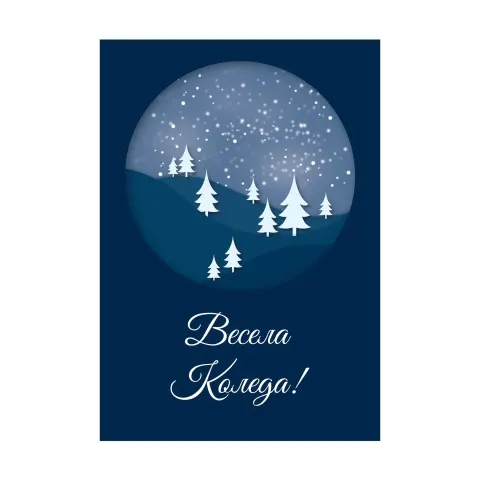 Felicitare cu design de Crăciun, 11 x 15 cm, cu plic, design 4