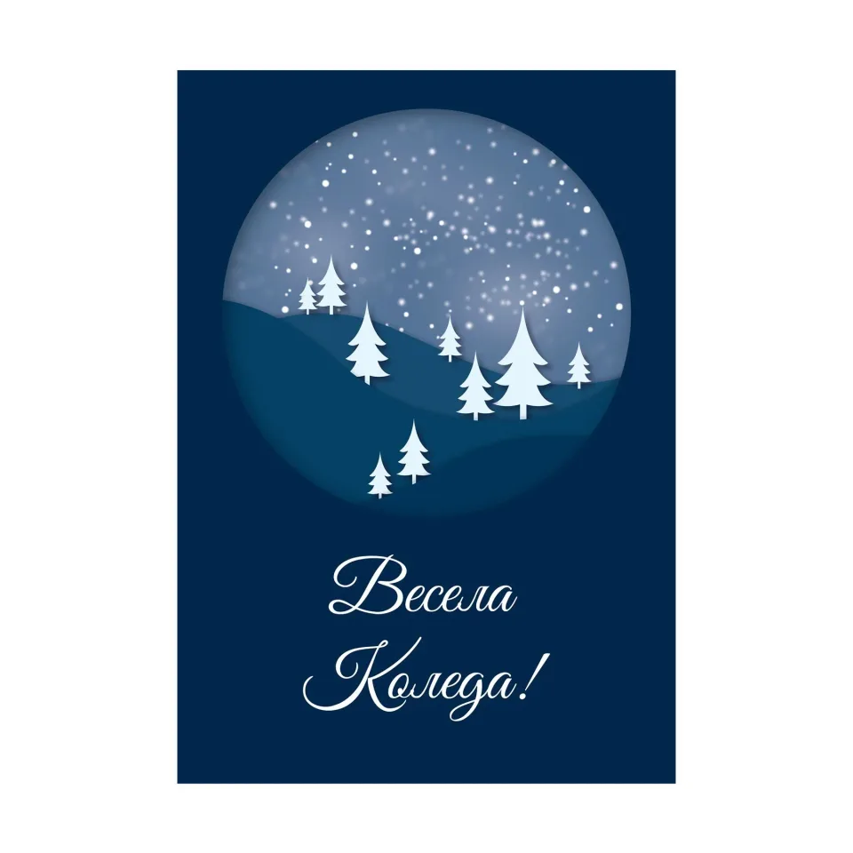 Felicitare cu design de Crăciun, 11 x 15 cm, cu plic, design 4