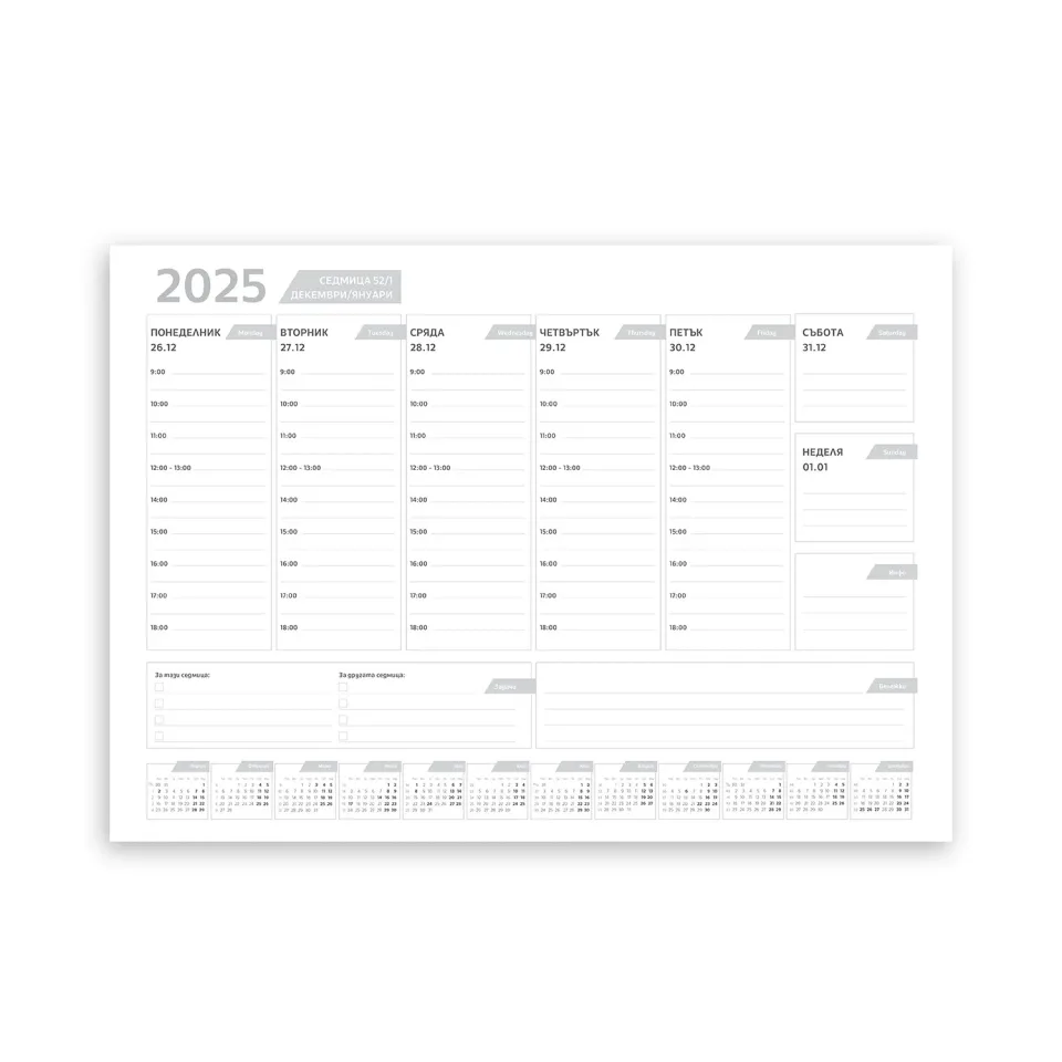 Planner de bază, de birou, personalizat, pentru 2026, A3, 53 file, față simplă, imprimare monocromă