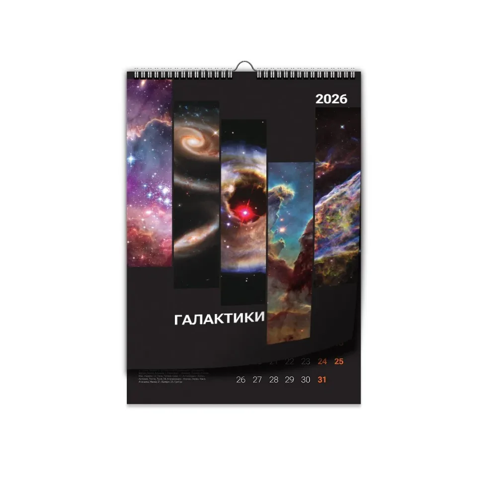 Calendar Macro, cu mai multe file, 31 x 44 cm, 7 file, pentru 2025