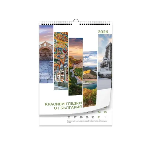 Calendar Locuri frumoase, cu mai multe file, 31 x 44 cm, 7 pagini, pentru 2025