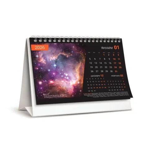 Calendar Macro, tip piramidă, 15 x 21 cm, A5, 12 pagini, pentru 2025