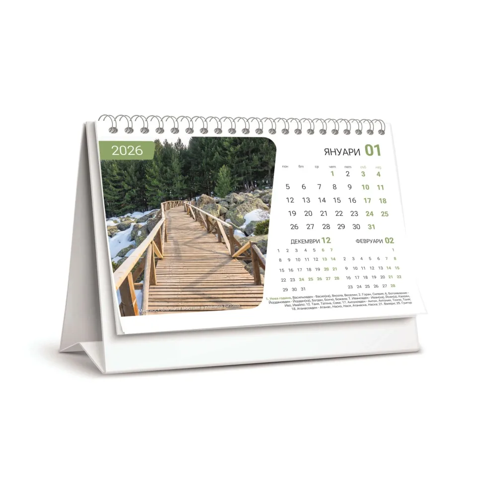 Calendar Locuri frumoase, tip piramidă, 15 x 21 cm, A5, 12 pagini, pentru 2025