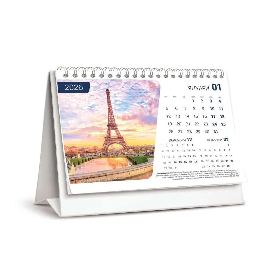 Calendar Călătorii, tip piramidă, 15 x 21 cm (A5), 12 pagini, pentru 2026
