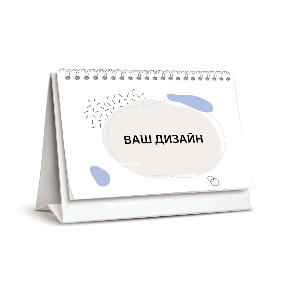 Calendar, tip piramidă, A5, 12 pagini, designul clientului, pentru 2026