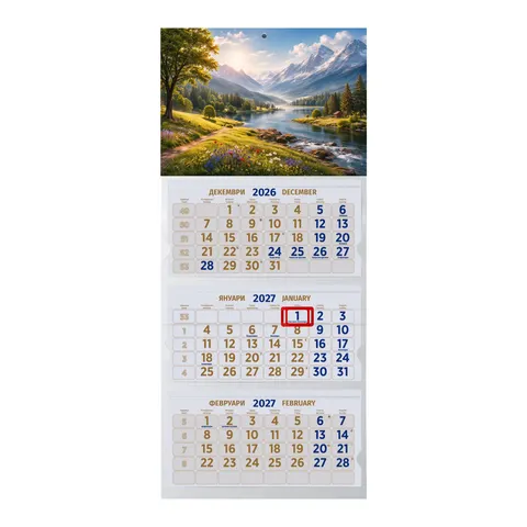 Calendar de perete, 3 corpuri, ocru