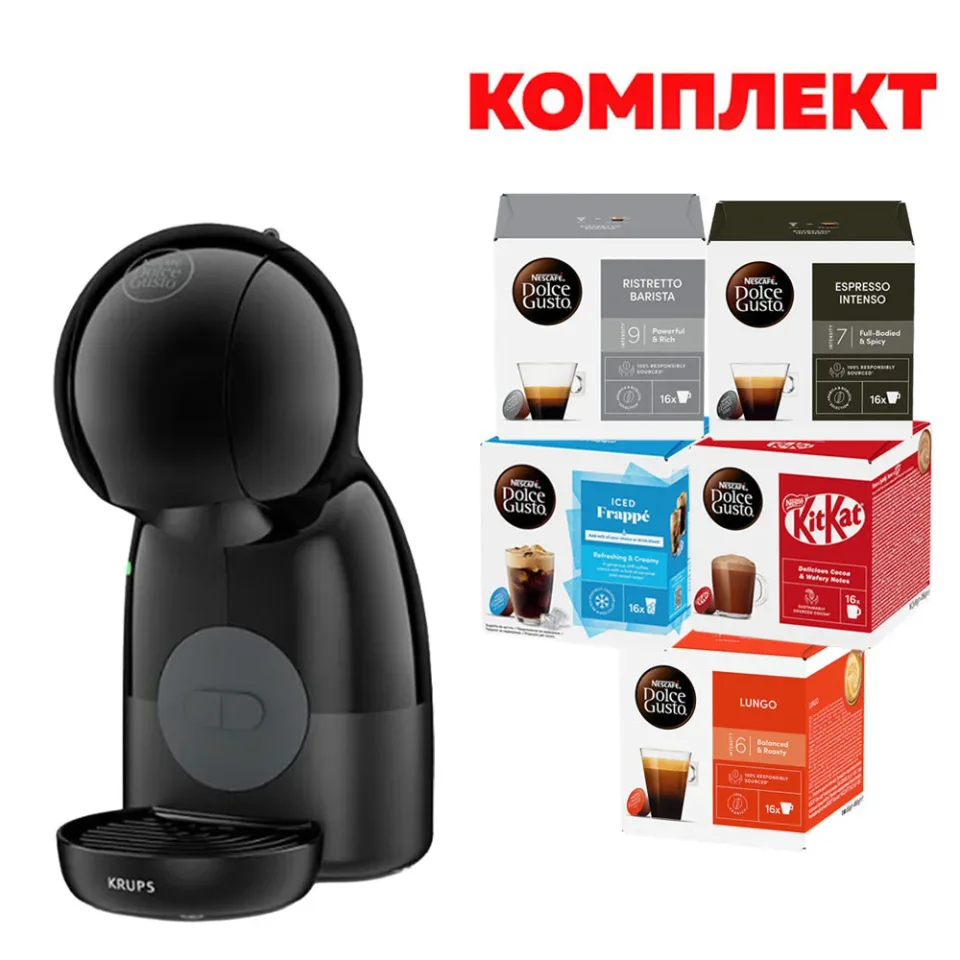 APARAT KRUPS PICCOLO XS NEGRU/ANTRACIT+5 CUTII CAPSULE
