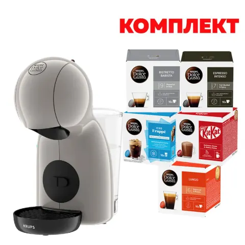 MAȘINĂ KRUPS PICCOLO XS TAUPE + 5 CUTII CAPSULE
