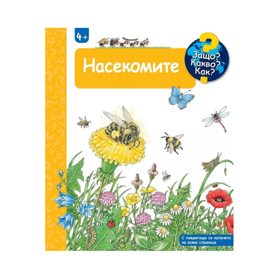 DE CE CE CUM - INSECTE