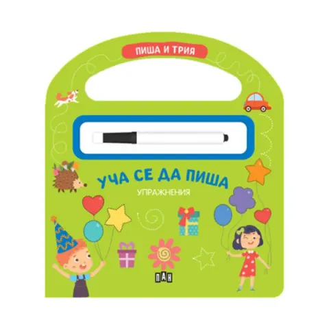 ÎNVĂȚ SĂ SCRIU