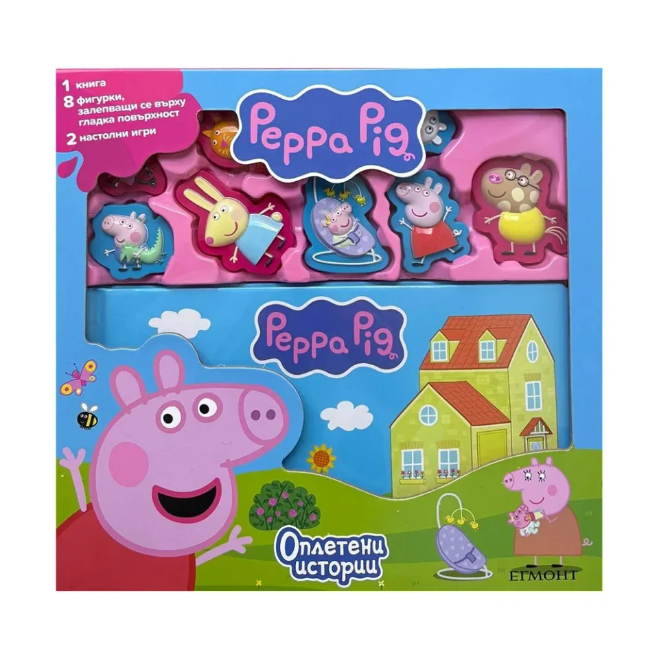 PEPPA. POVEȘTI ÎNCÂLCITE