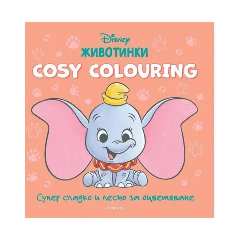 COSY COLOURING CAIET DE COLORAT ANIMALE