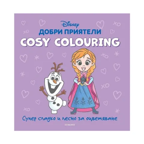 COSY COLOURING CAIET DE COLORAT GOOD FRIENDS