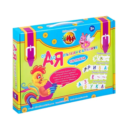 Puzzle valiză de la A la Z - Literele