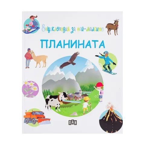 ENCICLOPEDIA PENTRU MICUȚI. MUNTELE