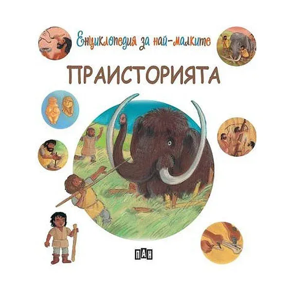 ENCICLOPEDIA PENTRU MICUȚI. ISTORIA PREISTORICĂ