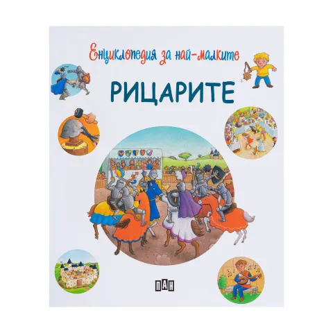 ENCICLOPEDIA PENTRU MICLEI. CAVALERII