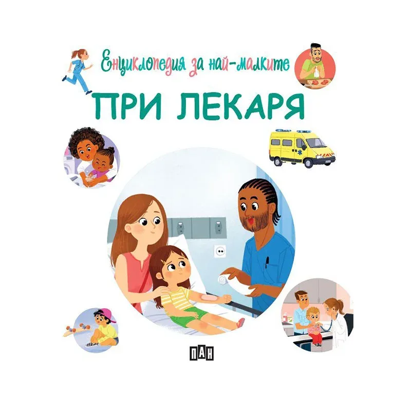 ENCICLOPEDIA PENTRU CEI MICI. LA DOCTOR