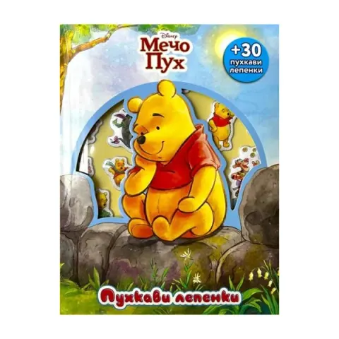 WINNIE THE POOH: ABȚIBILDURI CATIFELATE