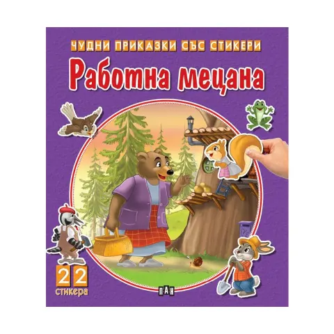 POVEȘTI STRANII CU ABȚIBILDURI. MEZZANA FUNCȚIONALĂ