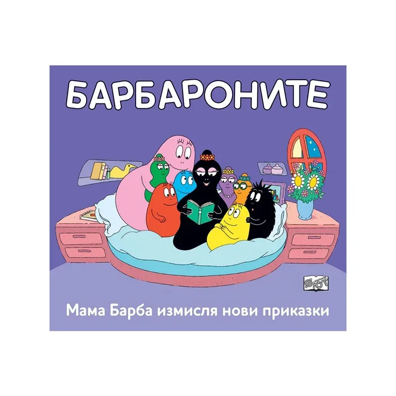 Barbapapa – Mama Barb inventează povești noi