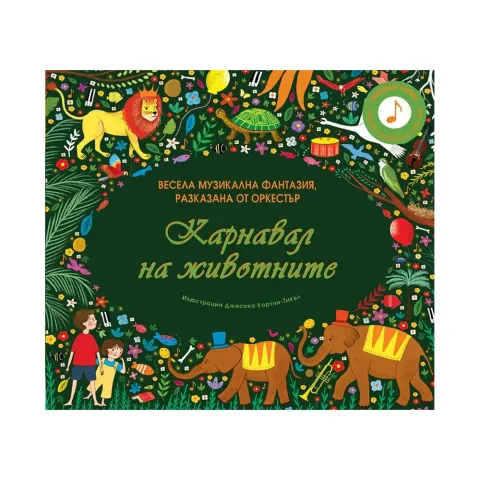 Carnavalul animalelor, carte muzicală