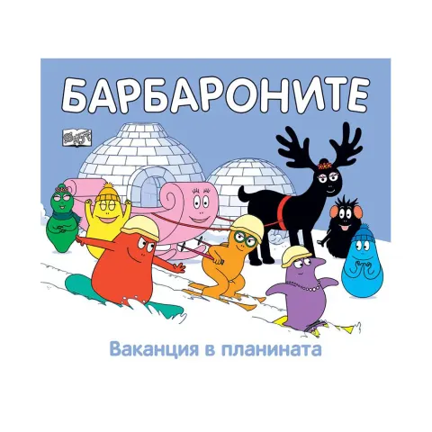 Barbapapa – Vacanță la munte