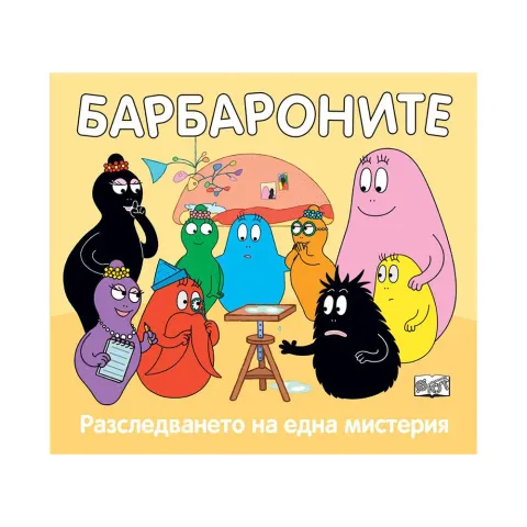 Barbapapa – Rezolvarea unui mister
