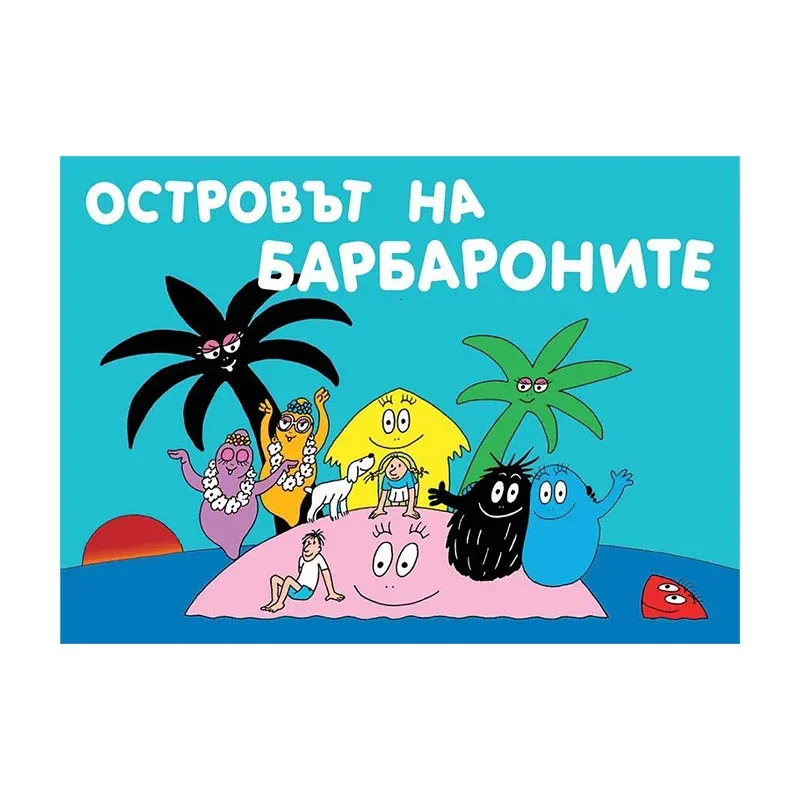 Barbapapa – Insula lui Barbapapa
